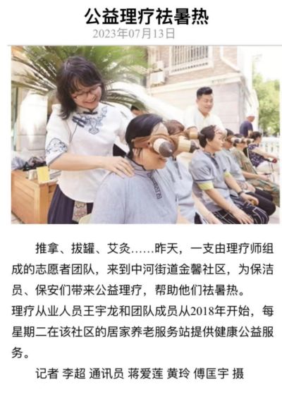 中医药行业杰出贡献人物——王宇龙