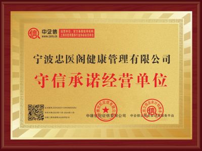 中医药行业杰出贡献人物——王宇龙