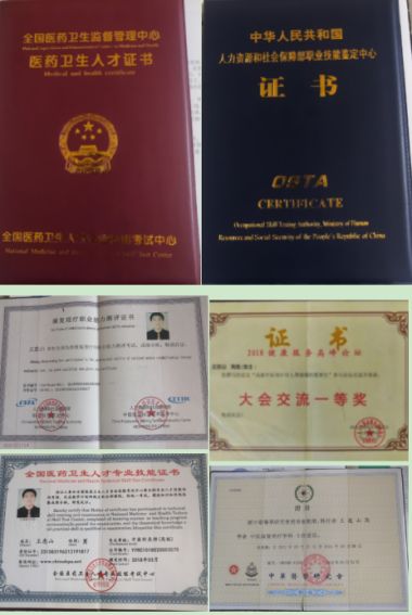 弘扬中医文化传承国粹精神 中国著名高级针灸理疗师——王忠山