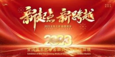 奋进新时代•筑梦新征程 国旗下的大国医者——王皓之