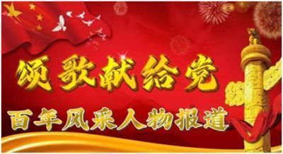奋进新时代•筑梦新征程 国旗下的大国医者——王皓之