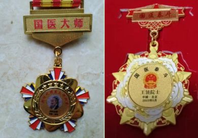 承千年文化 扬中医德馨 访大国医者---王镇