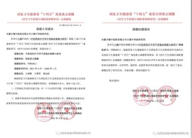 承千年文化 扬中医德馨 访大国医者---王镇