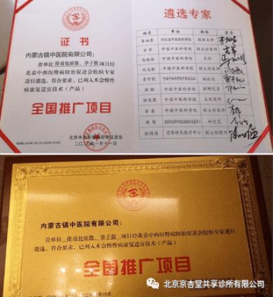 承千年文化 扬中医德馨 访大国医者---王镇