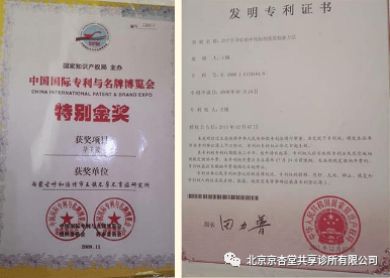 承千年文化 扬中医德馨 访大国医者---王镇