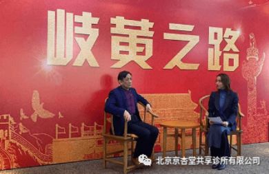 承千年文化 扬中医德馨 访大国医者---王镇