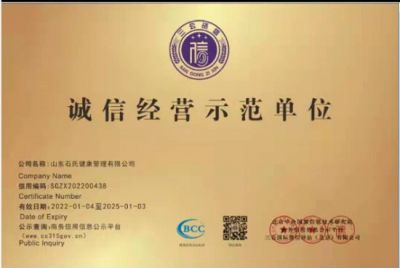 恭贺国医名师——石凤亮 荣获国医百科官网国医泰斗荣誉称号