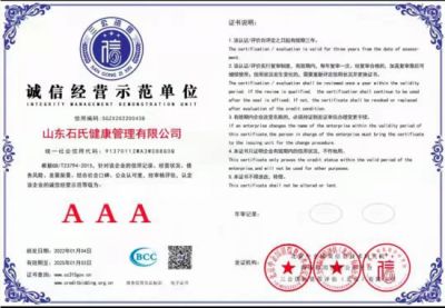 恭贺国医名师——石凤亮 荣获国医百科官网国医泰斗荣誉称号