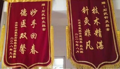 恭贺国医名师——石凤亮 荣获国医百科官网国医泰斗荣誉称号