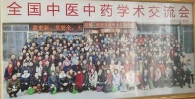 恭贺国医名师——石凤亮 荣获国医百科官网国医泰斗荣誉称号