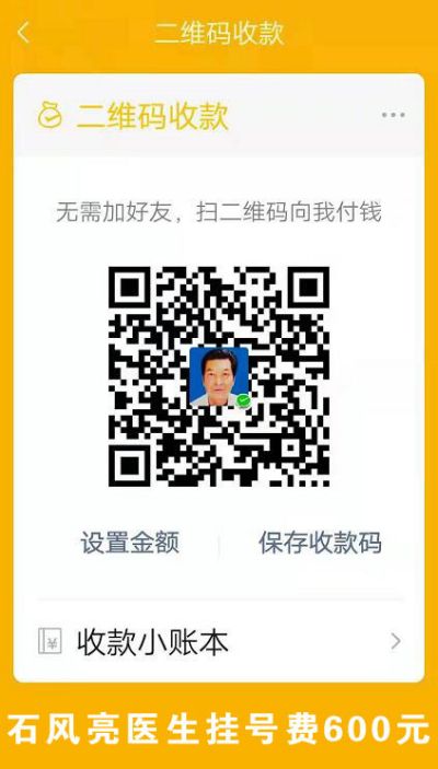 恭贺国医名师——石凤亮 荣获国医百科官网国医泰斗荣誉称号
