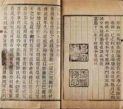 清康熙育寧堂中毉藥文化-祝华