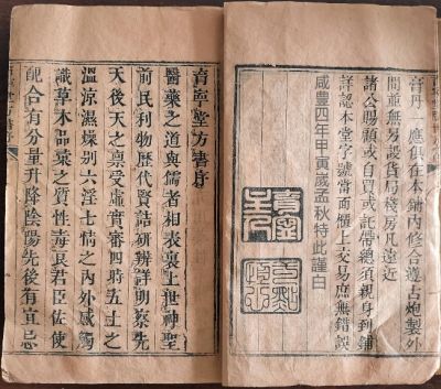 清康熙育寧堂中毉藥文化-祝华