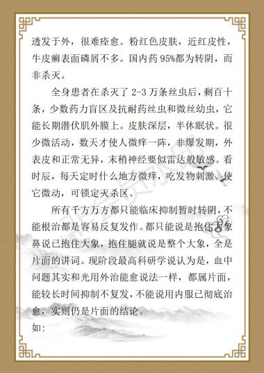 中医药文化优秀传承人—程庆远（曾用名程卫保）