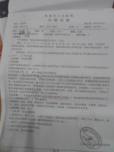 承千年文化 扬中医德馨 访新时代国医名师——-符国兴