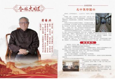 承千年文化 扬中医德馨 访新时代国医名师——-符国兴