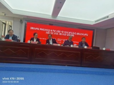 时代国医——符忠来