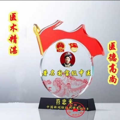 时代国医——符忠来