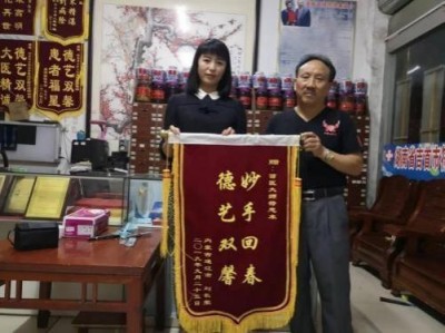 时代国医——符忠来