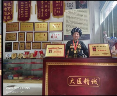 时代国医——符忠来