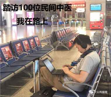 真癌？假癌？老中医治癌经验分享 | 盐城翟学礼