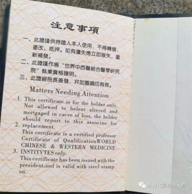 大国名医——肖云