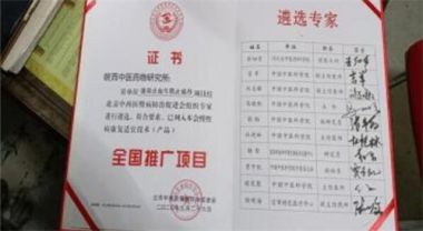 大国名医——肖云