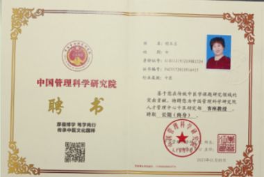 国医百科官网特别报道 国医名师 毛孔疗法研发人——胡玉兰