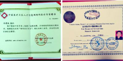 吉祥如意庆龙年·欢天喜地迎元旦元 中医世家优秀传承人---荆建成