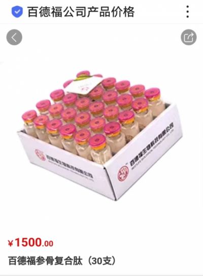 肿瘤癌症心脑血管疾病就服海参活性肽——蒋学林