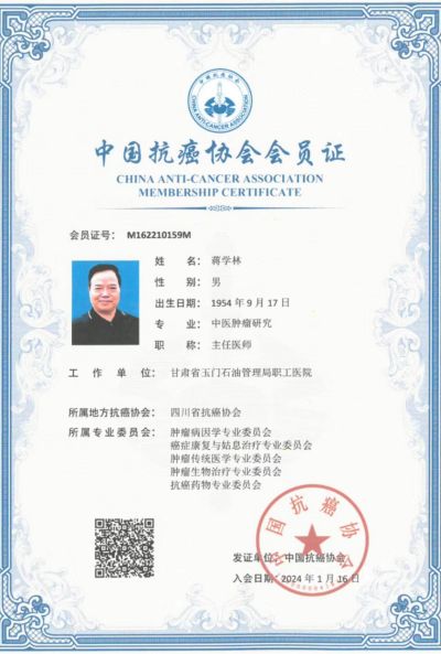 2024两会特别报道 著名癌症治疗专家国宝级国医大师---蒋学林