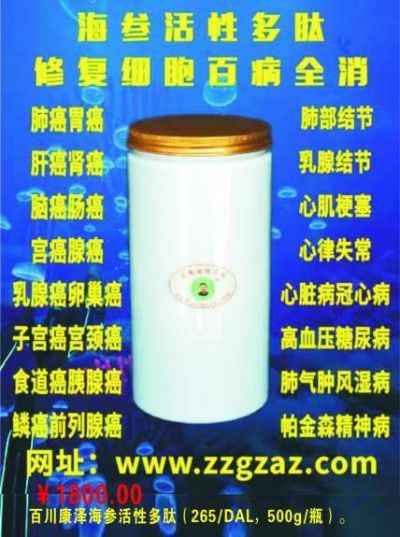 抗癌专家——蒋学林