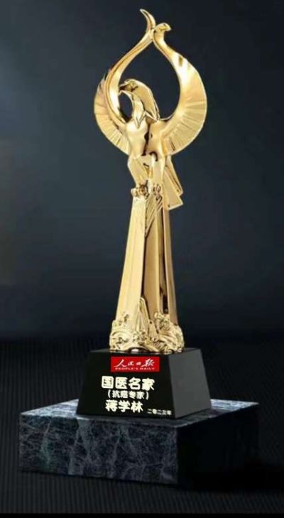 抗癌专家——蒋学林