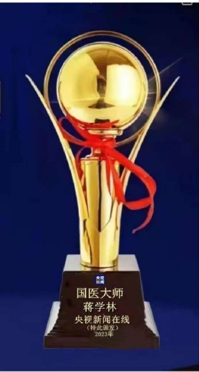 抗癌专家——蒋学林