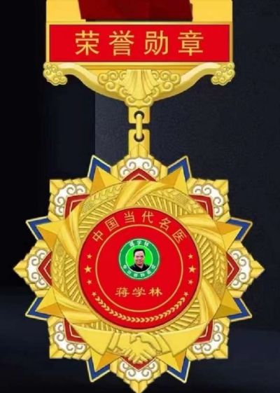 抗癌专家——蒋学林