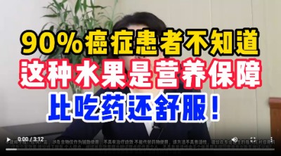 抗癌专家蒋学林l肿瘤癌症就服海参活性多肽