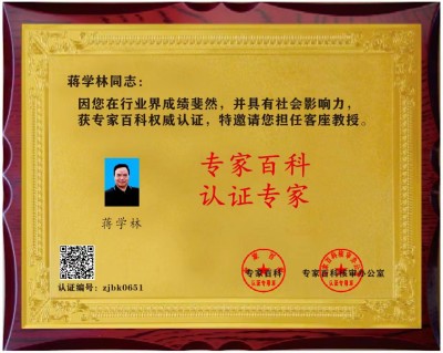 抗癌专家蒋学林l肿瘤癌症就服海参活性多肽