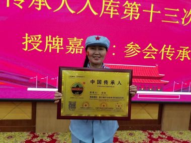 优秀中医传承人 蒋蓉