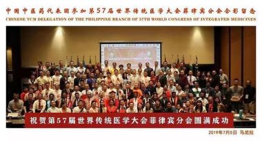 优秀中医传承人 蒋蓉