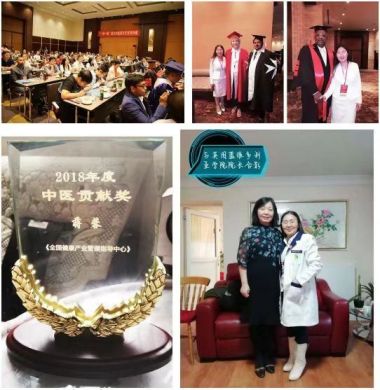 优秀中医传承人 蒋蓉