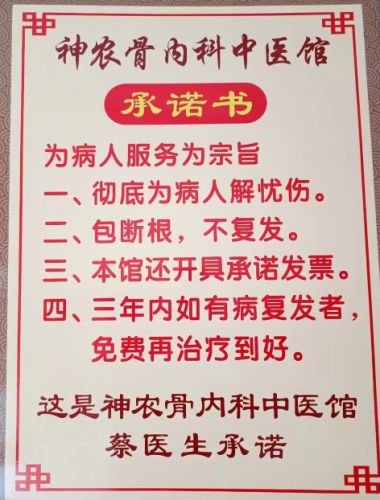 大医精诚 仁德为先 访著名中医专家---蔡培生