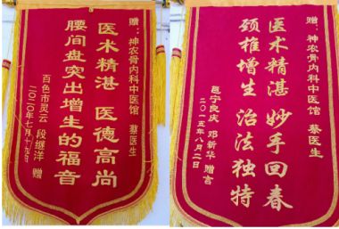 大医精诚 仁德为先 访著名中医专家---蔡培生