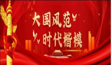 大医精诚 仁德为先 访著名中医专家---蔡培生