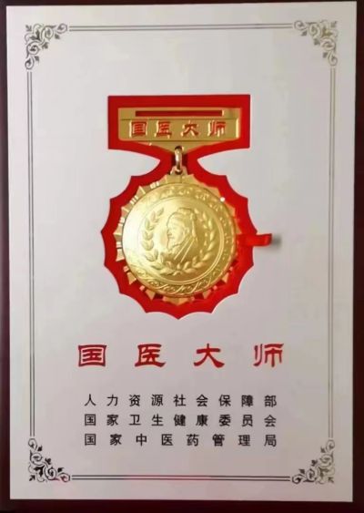 【观两会  论健康 】 特别报道新时代国医大师——计怀安