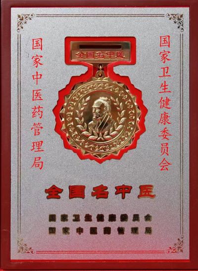 【观两会  论健康 】 特别报道新时代国医大师——计怀安