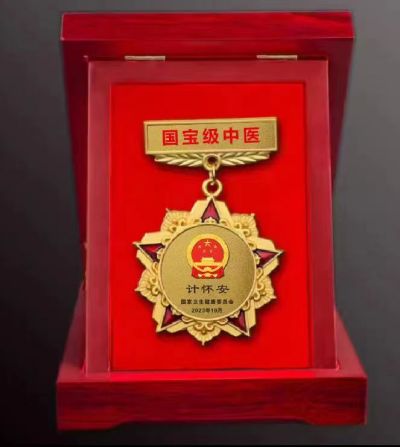 【观两会  论健康 】 特别报道新时代国医大师——计怀安