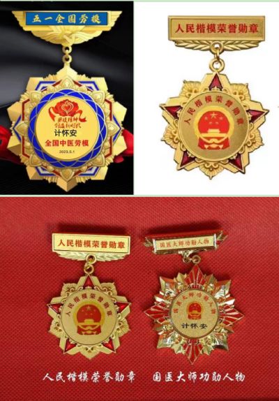 【观两会  论健康 】 特别报道新时代国医大师——计怀安