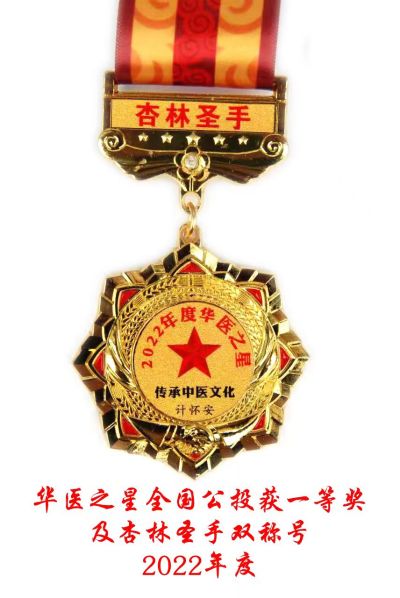 【观两会  论健康 】 特别报道新时代国医大师——计怀安