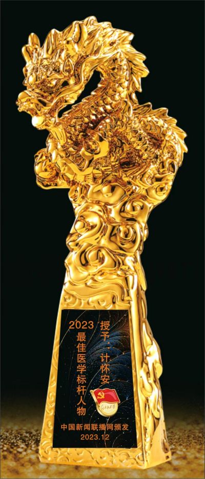 【观两会  论健康 】 特别报道新时代国医大师——计怀安