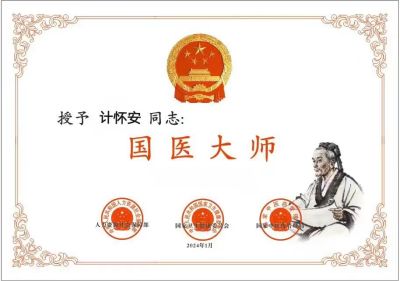 【观两会  论健康 】 特别报道新时代国医大师——计怀安